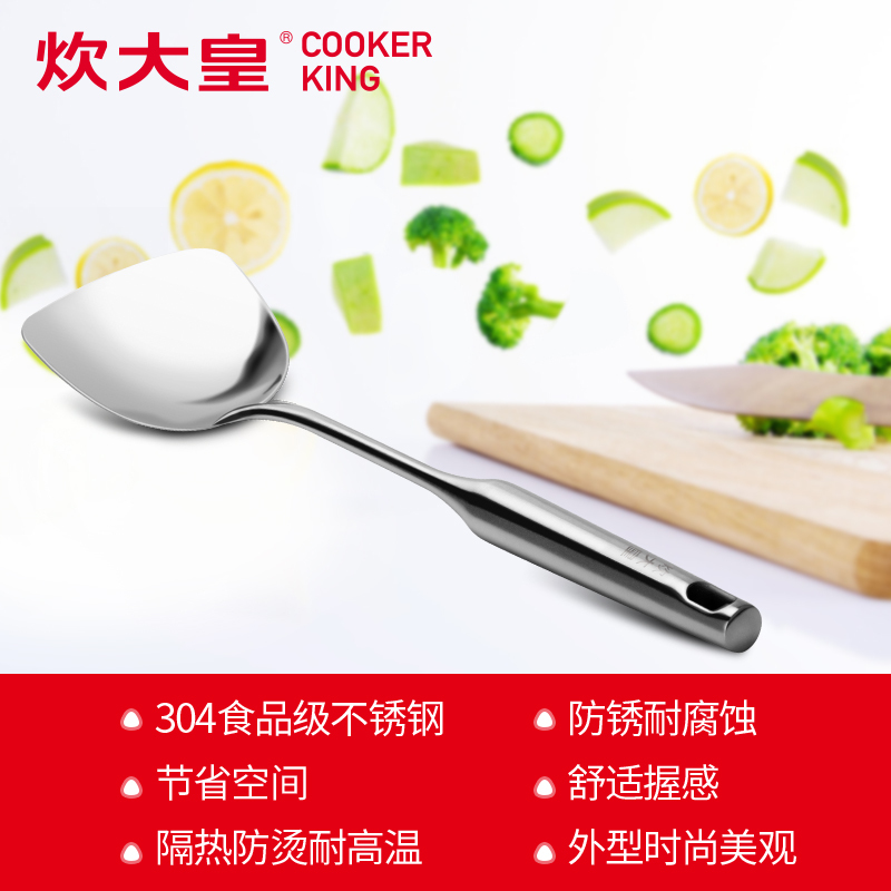 炊大皇(COOKER KING)锅铲 WG15730 加厚优质不锈钢长柄锅铲 环保无涂层炒菜铲子