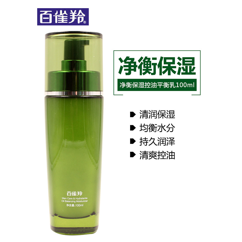 百雀羚(PECHOIN)男士净衡保湿控油平衡乳100ml 补水滋润男士护肤品乳液