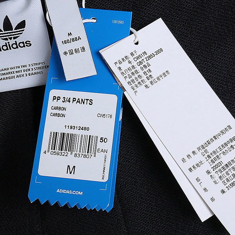 ADIDAS阿迪达斯三叶春季男子运动休闲舒适中长裤CW5176图片