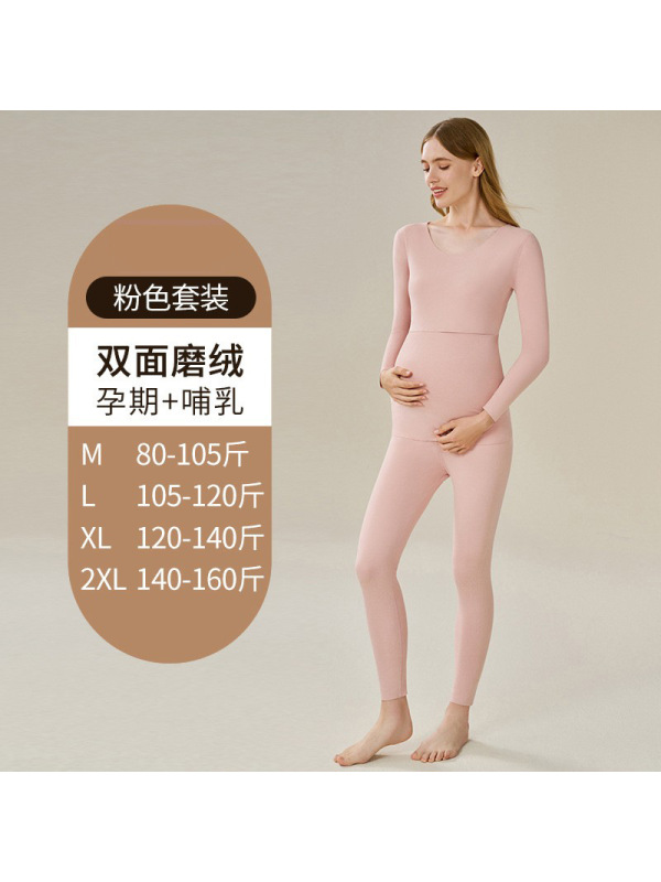 秋冬季孕妇保暖内衣女无痕产后哺乳保暖套装可调腰围打底秋衣秋裤