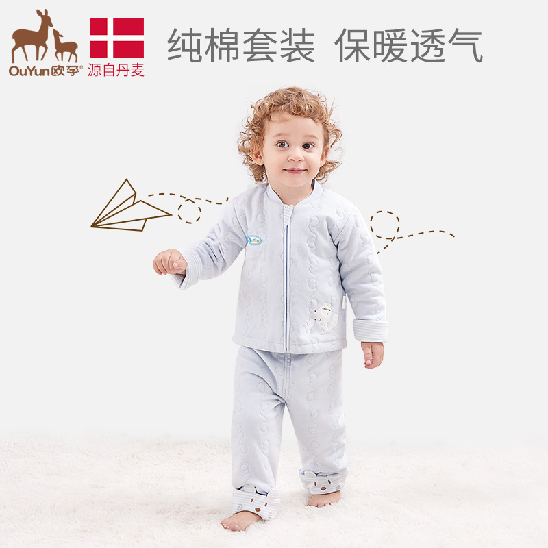 欧孕(OUYUN)宝宝秋衣秋裤套装1-3岁婴幼儿衣服儿童男女内衣套装纯棉外穿