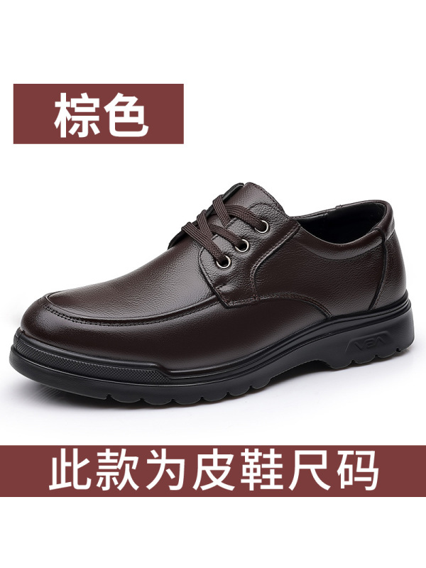 皮鞋男2025新款休闲男款真皮透气软底商务正装皮鞋子加绒棉鞋
