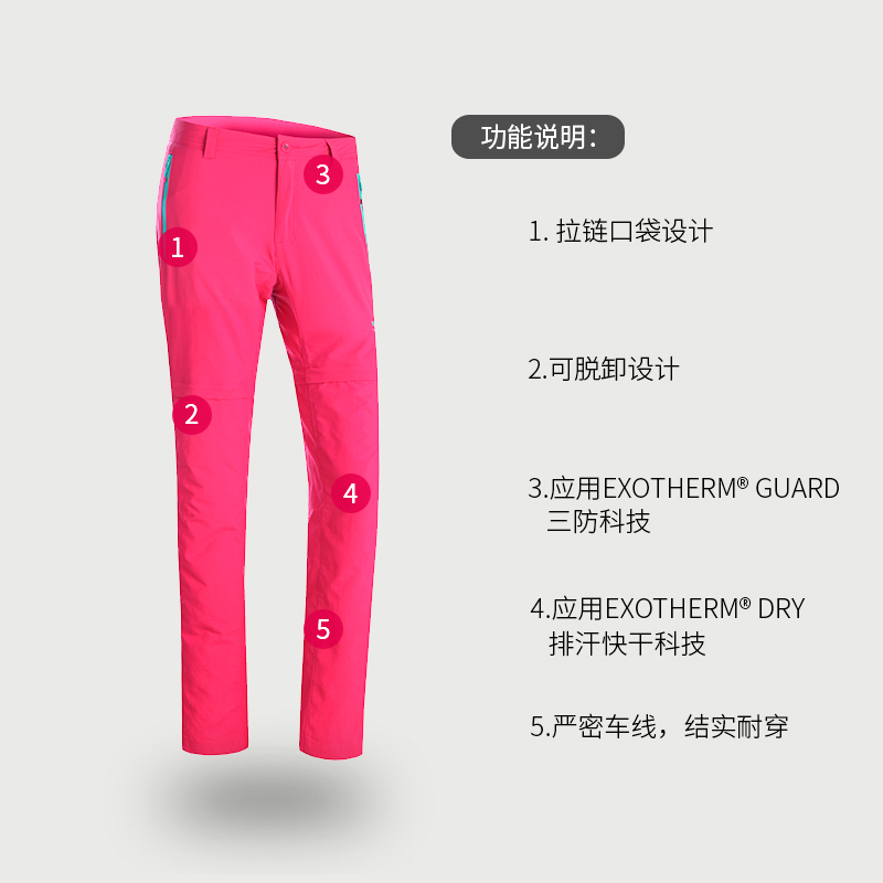 诺诗兰（NORTHLAND）户外女式登山防泼水可脱卸长裤GQ052930