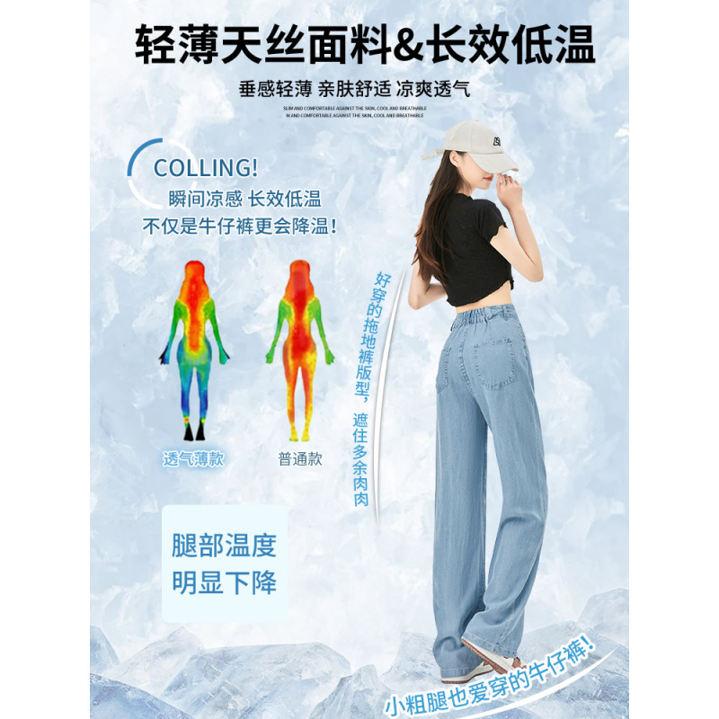 超薄天丝牛仔裤女夏季薄款2025年新款高腰直筒宽松冰丝窄版阔腿裤