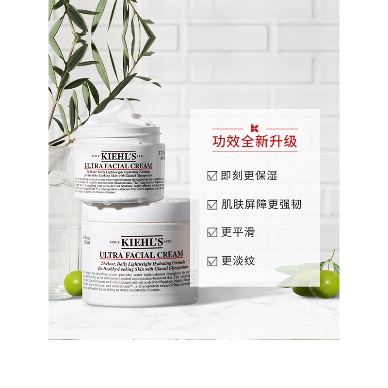 科颜氏高保湿面霜补水保湿干皮滋润修护 改善肌肤