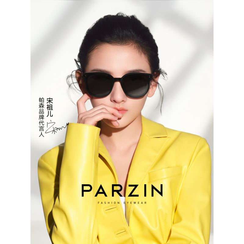 帕森（PARZIN）方圆框尼龙太阳镜男女 2021宋祖儿明星同款防紫外线复古潮驾驶墨镜 91627B