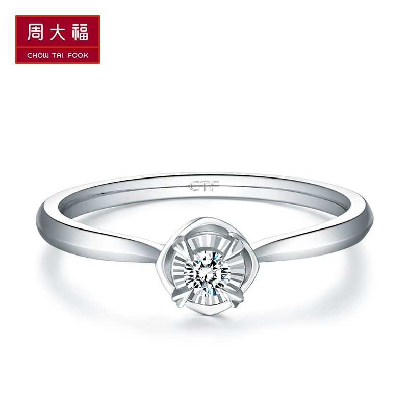 刻字 周大福唯爱系列时尚18K金钻石戒指 钻戒 女U163891