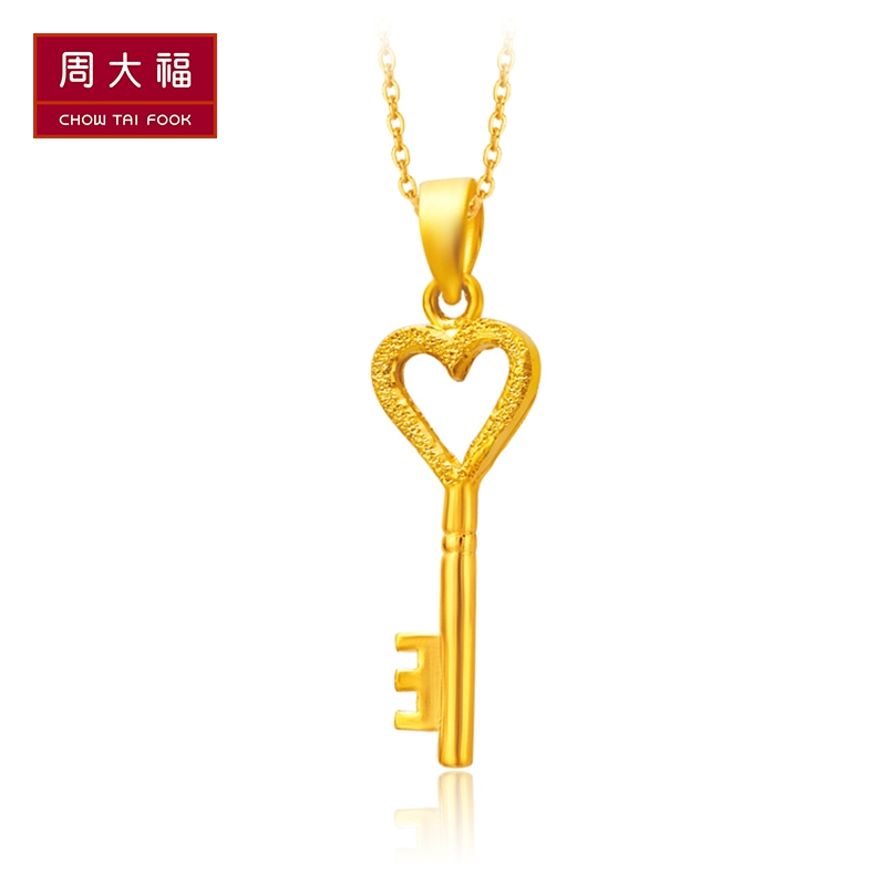 周大福首饰开心钥匙光沙足金黄金吊坠计价（工费48元）F217473