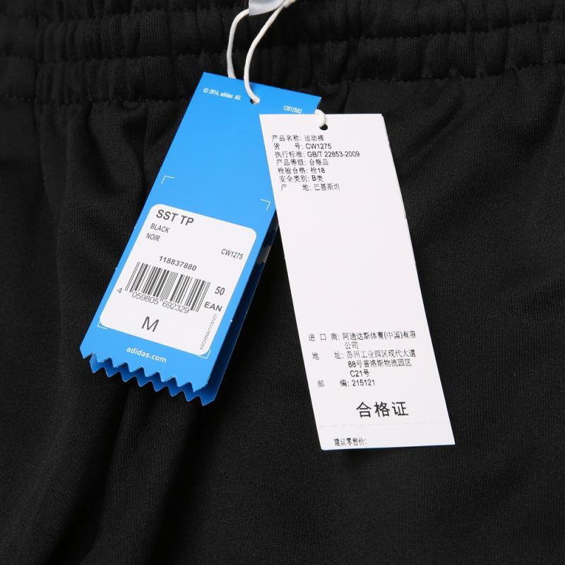 adidas阿迪达斯三叶男子SSTTP针织长裤 CW1275