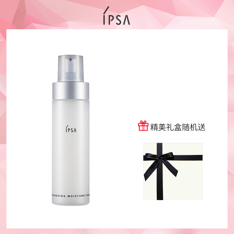 茵芙莎(IPSA柔润保湿洁面泡沫125ml（试用装）