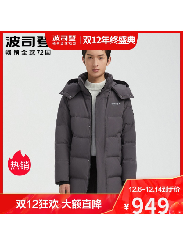 波司登2020冬新款男中长款可脱卸帽保暖加厚羽绒服外套B00145123