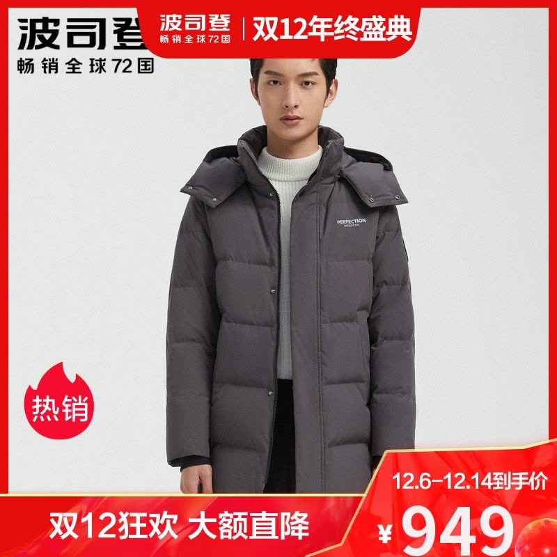 波司登2020冬新款男中长款可脱卸帽保暖加厚羽绒服外套B00145123图片