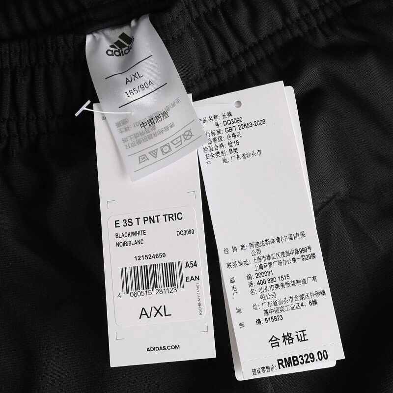 阿迪达斯跑步运动裤男子三条纹舒适休闲宽松针织长裤dq3090