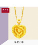 周大福花月佳期心形康乃馨金吊坠计价（工费138元）F206443