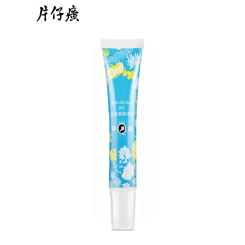 片仔癀皇后祛痘焕肤凝胶20g 抑痘消痘 淡化痘印 收缩毛孔