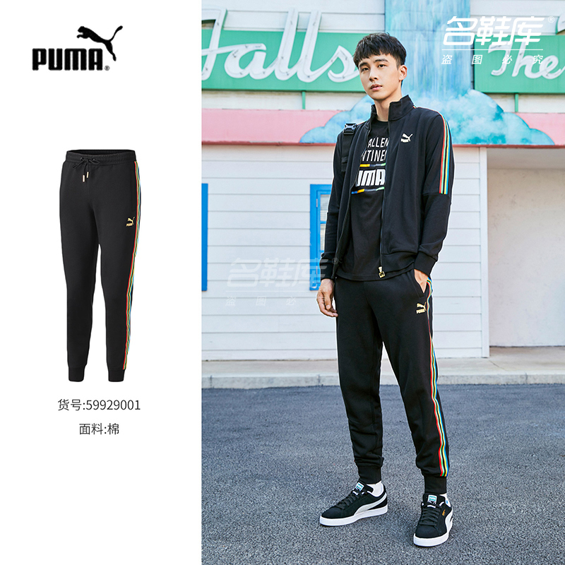 PUMA彪马男装运动裤休闲针织长裤530022