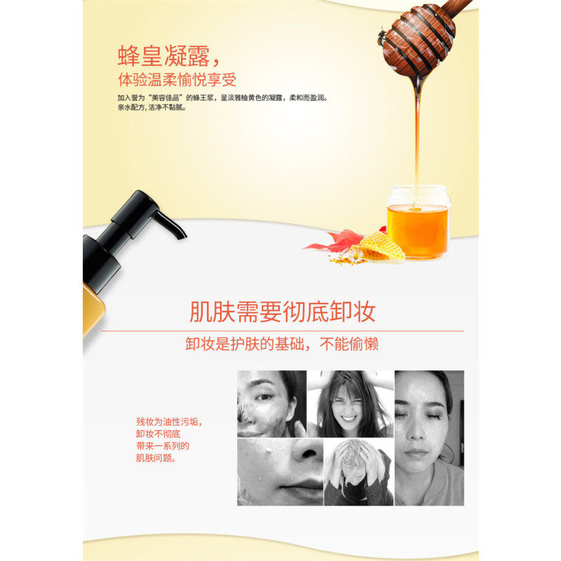 玛丽黛佳新柔润深层卸妆凝胶115ml 眼唇脸部卸妆油卸妆液水按压啫喱清洁乳液保湿
