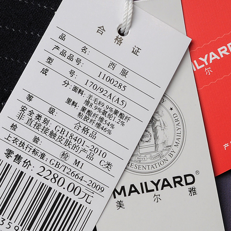 美尔雅(MAILYARD)男式西服 羊毛商务休闲男装小西服 男士西装单件 285