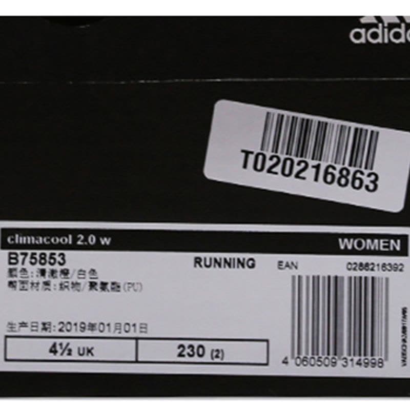 Adidas/阿迪达斯女鞋19新款climacool2.0清风鞋运动跑步鞋B75853图片
