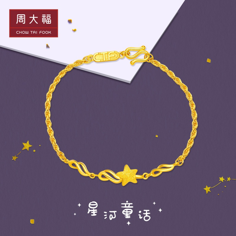 周大福 珠宝首饰星愿足金金手链计价甄品F217677（工费：218元）
