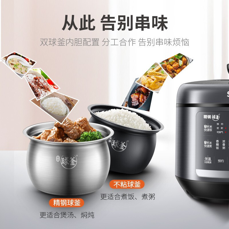 苏泊尔 (SUPOR) 家用电压力锅 精钢球釜内胆 智能预约烹饪 SY-50FC8168Q 5L高压锅