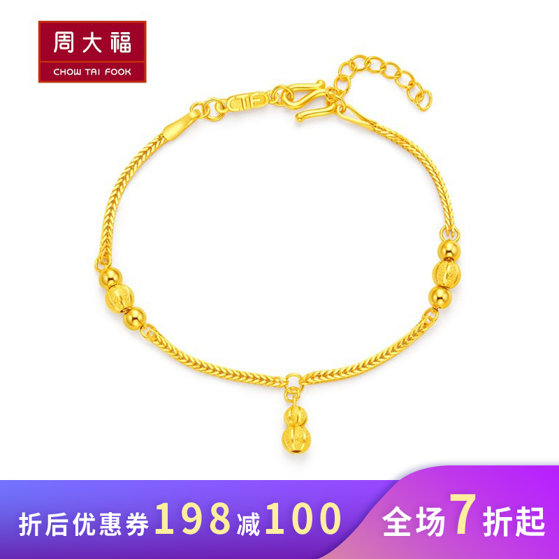 礼品「新品」周大福珠宝首饰葫芦足金黄金手链计价F190071