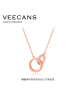 veecans环环相扣玫瑰金项链女施华洛世奇锆网红S925纯银锁骨链N0545-SC1W1