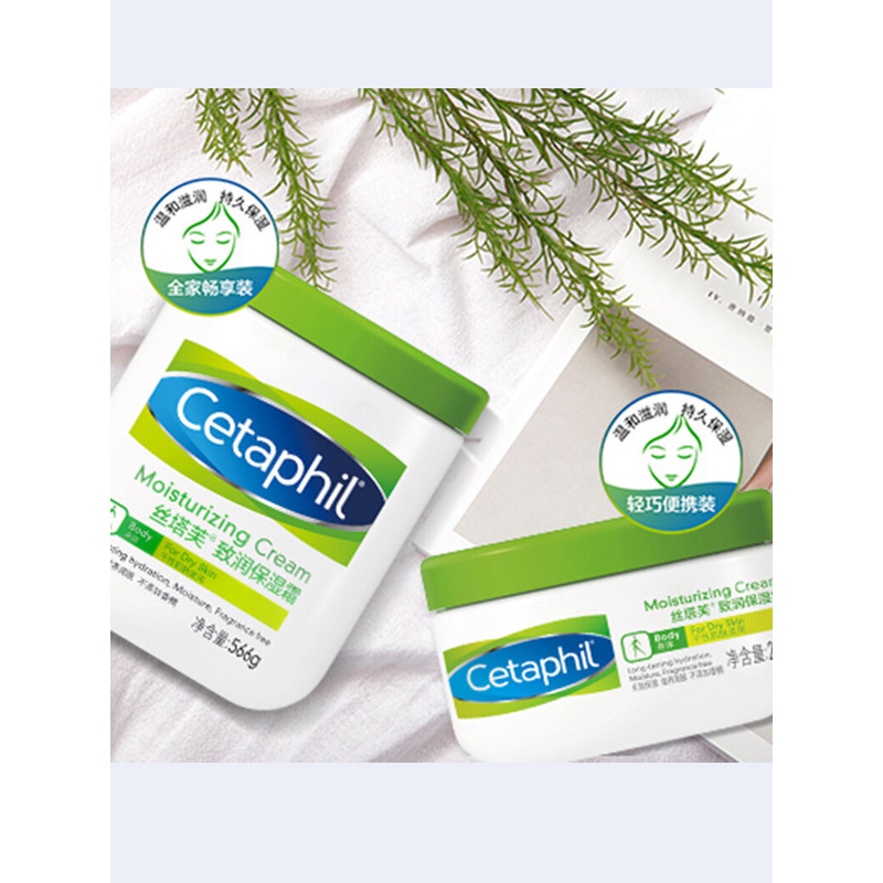 丝塔芙cetaphil致润保湿霜250g女夏季学生长效保湿补水滋养肌肤脸部
