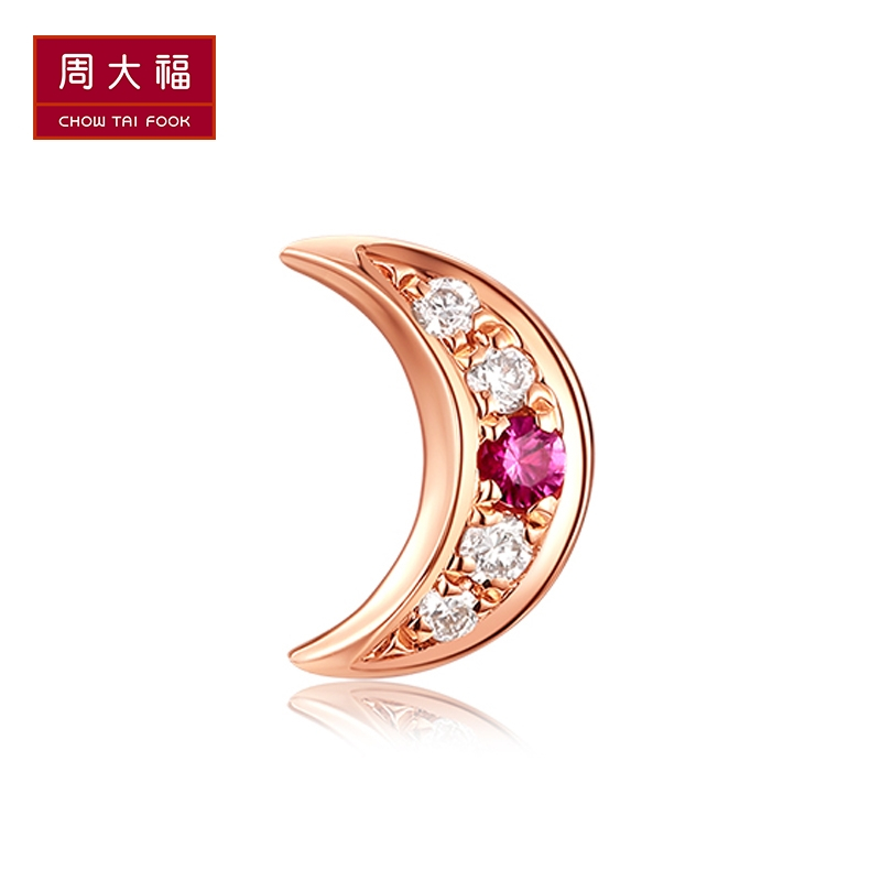 精选周大福焕美系列STELLA月亮18K金红宝石钻石耳钉(单只)V110490