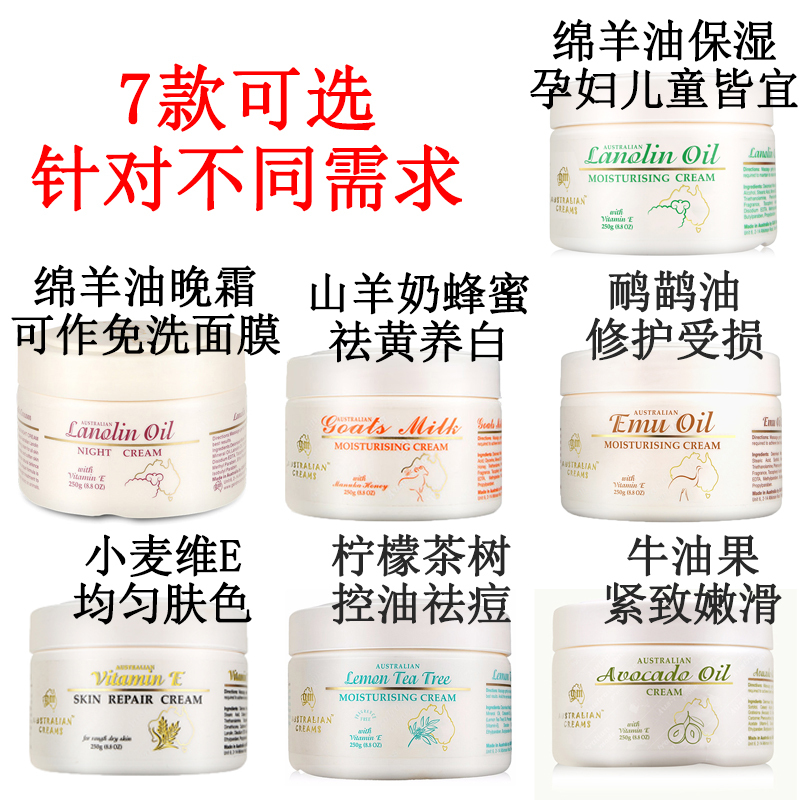 澳洲G&M澳芝曼 绵羊油VE滋润护手霜250g滋润保湿 舒缓干燥（新老款及版本随机发货）