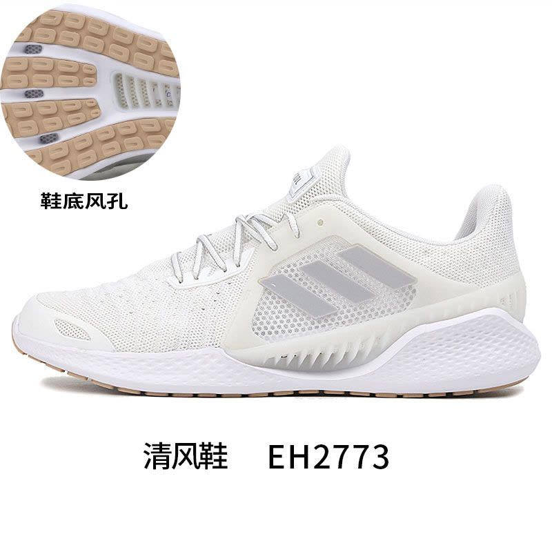 跑步鞋男阿迪达斯2020新款网面鞋运动透气低帮轻便跑鞋EH2773图片