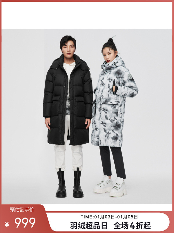 波司登运动时尚可脱卸男女同款帽国潮水墨羽绒服B10143390