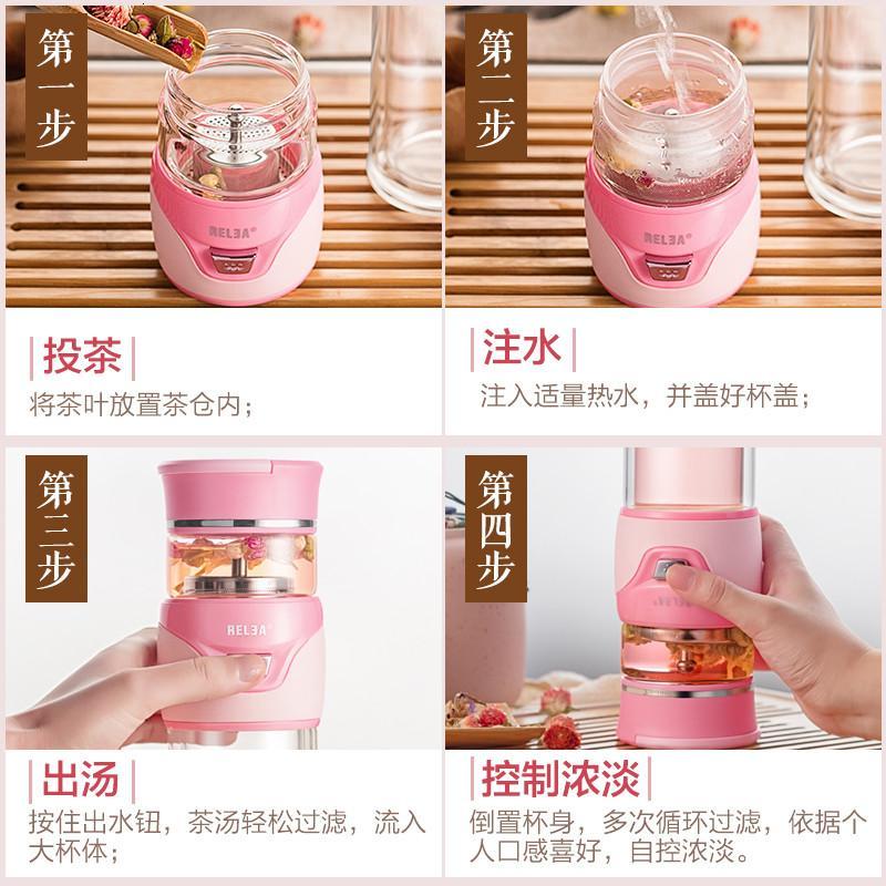 物生物(RELEA)芳茗茶水分离泡茶杯 双层玻璃杯男女便携随手耐热过滤水280ml