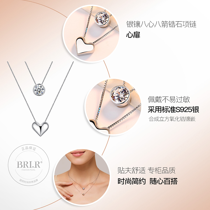 佰色传情(BRIR)S925纯银项链镶八心八箭锆石项链 心扉BYX023