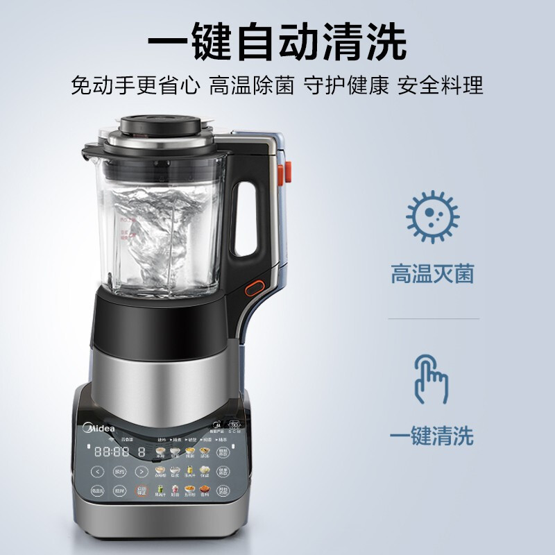 美的（ Midea） 破壁机料理机家用多功能智能家电大火力加热破壁机豆浆机MJ-BL1548A