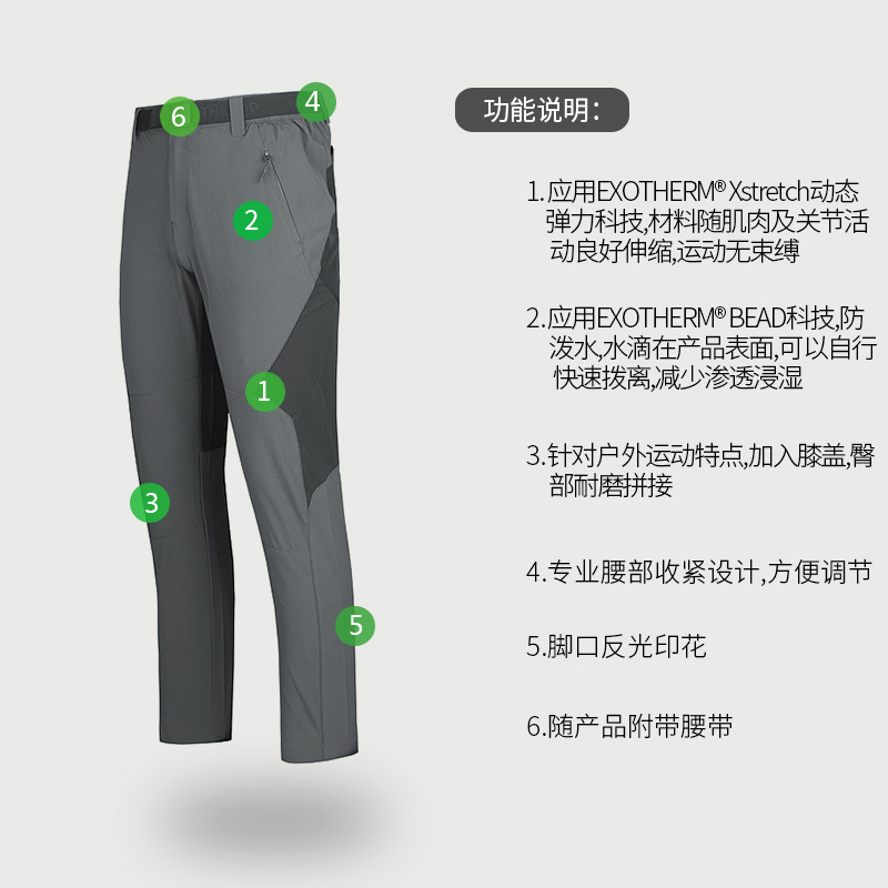 诺诗兰2018春夏新品男士弹力速干裤户外休闲运动快干长裤GQ065121