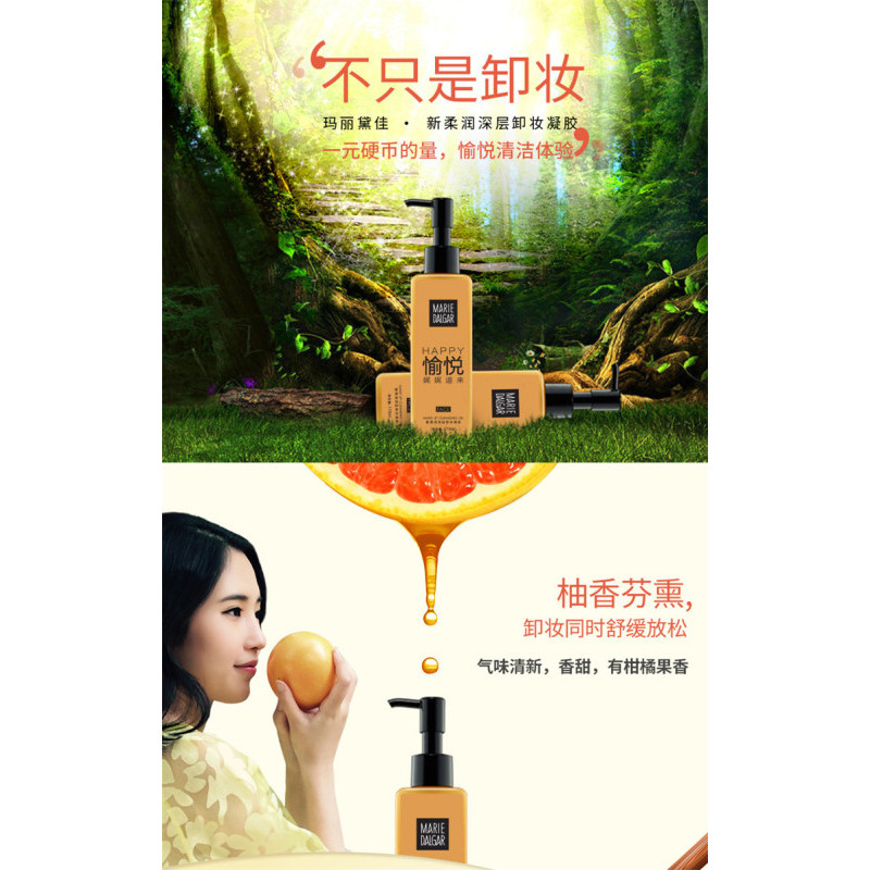 玛丽黛佳新柔润深层卸妆凝胶115ml 眼唇脸部卸妆油卸妆液水按压啫喱清洁乳液保湿