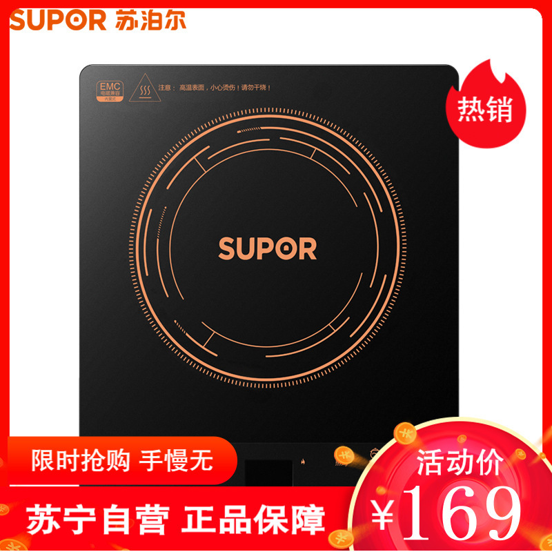 苏泊尔(SUPOR)电磁炉C21-SDHCB9E32S 触控式 21档火力可调黑色微晶面板 电磁炉家用