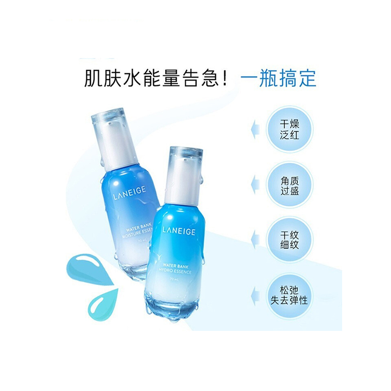 兰芝 新水酷高保湿精华露 70ml 面部精华液补水保湿紧致提亮滋润焕采