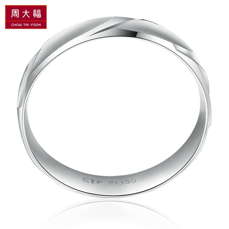 刻字周大福情约铂金戒指PT950对戒情侣PT160436 PT160437