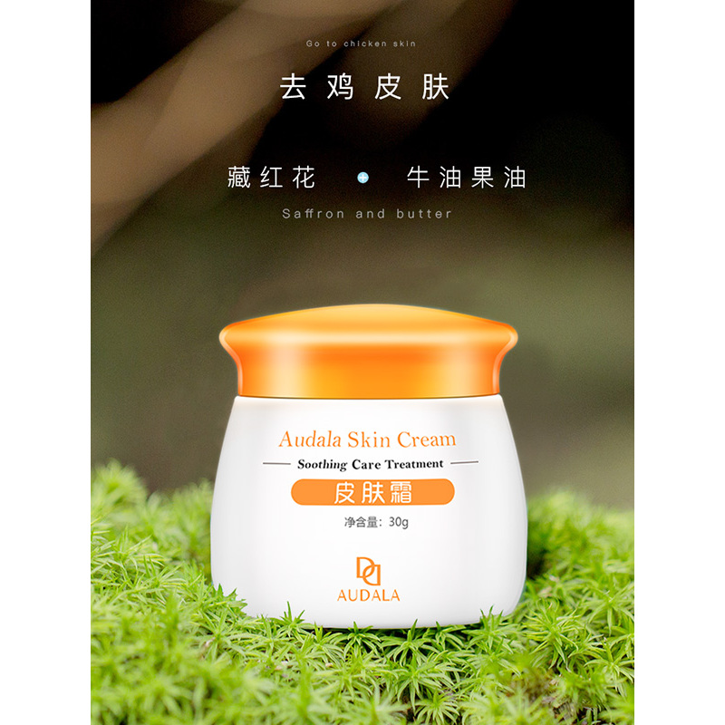 AUDALA皮肤霜30g