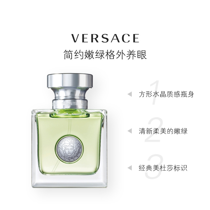 VERSACE范思哲 心动女士香水30ml