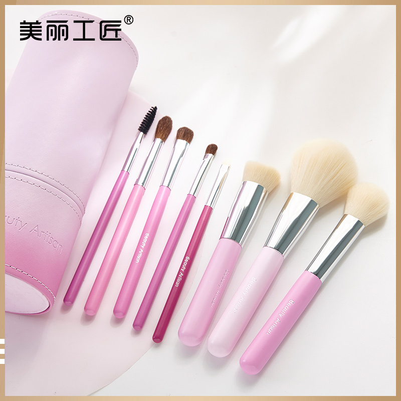 美丽工匠 化妆刷套装化妆工具8支套刷筒装全套化妆工具眼影刷