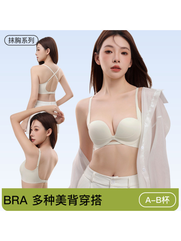 露背大曲线小胸聚拢显大无痕内衣女加厚无钢圈平胸专用美背文胸罩