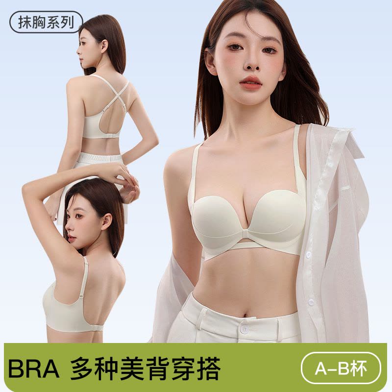 露背大曲线小胸聚拢显大无痕内衣女加厚无钢圈平胸专用美背文胸罩图片