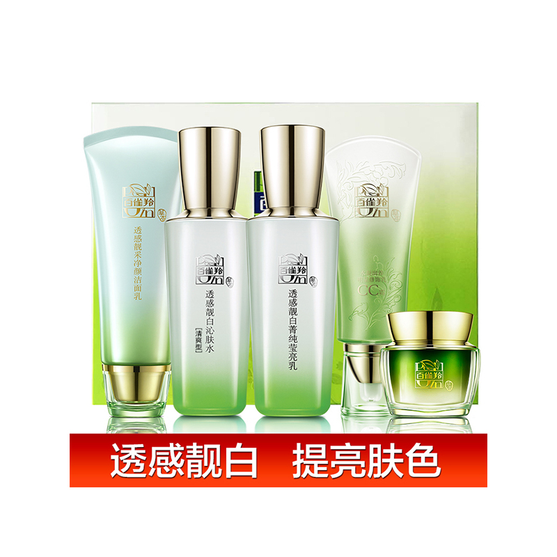 PECHOIN百雀羚5件套装透感靓白亮肤礼盒洁面+水+乳+CC霜+眼霜 提亮肤色补水保湿滋润营养淡斑女各种肤质