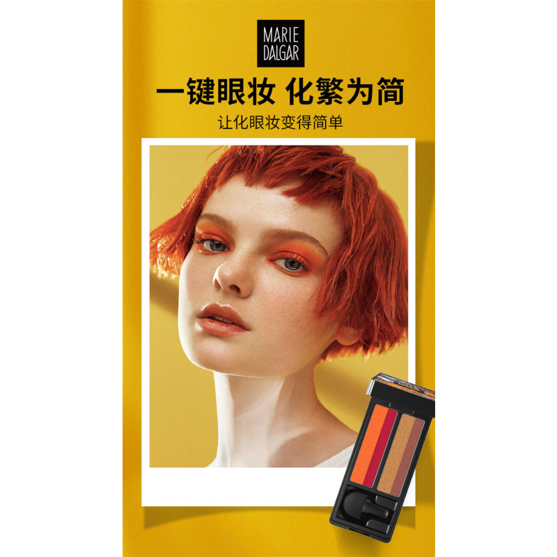 玛丽黛佳小蘑魔盒眼影盘混色版画眼影 2# 02奶茶 哑珠光大地色裸妆懒人初学者卧蚕少女抖音