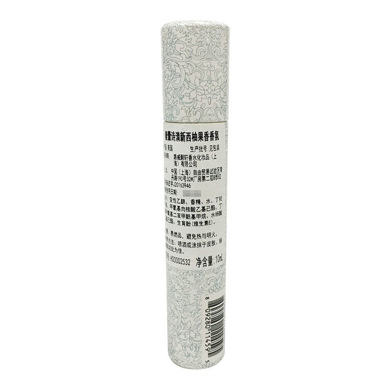 馥蕾诗(FRESH) 清新西柚香香氛10ml