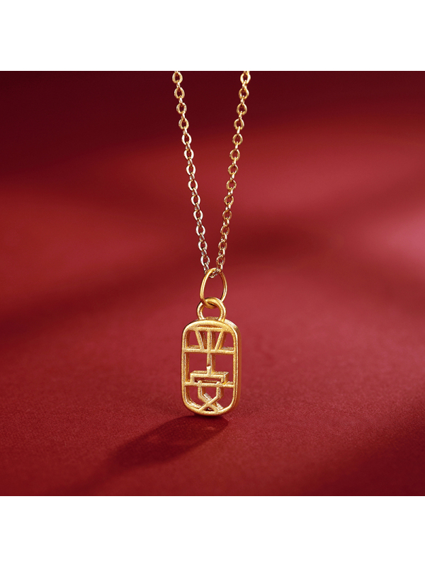 佐卡伊足金吊坠黄金平安福字牌