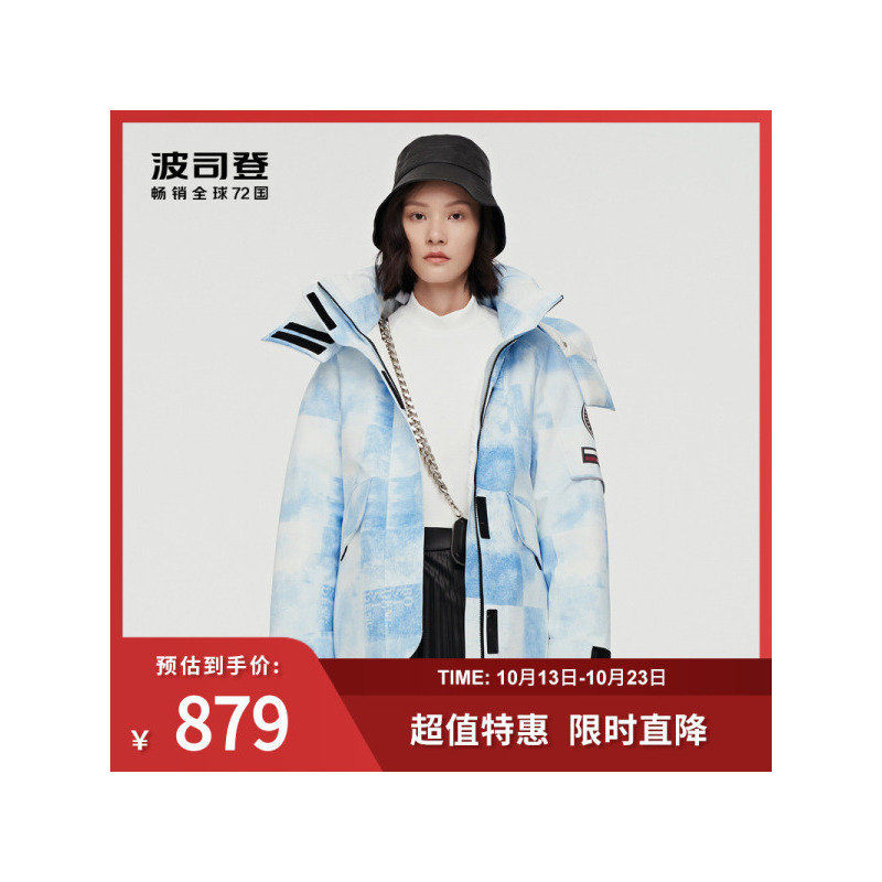 波司登鹅绒羽绒服女韩脱帽撞色牛仔印花时尚防风保暖